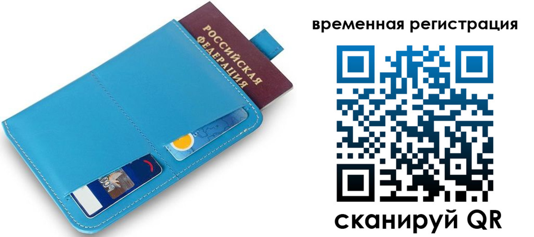 прописка паспорт в Сальске