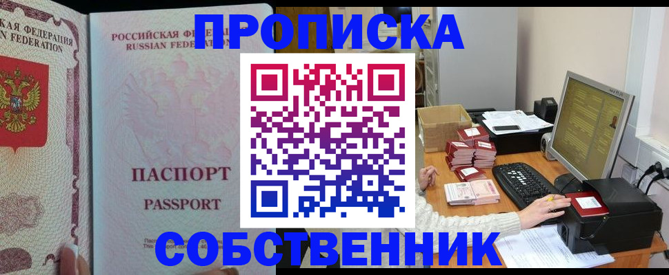 временная регистрация госуслуги в Сальске