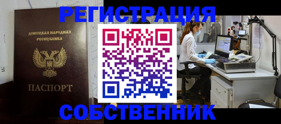 купить прописку в Сальске