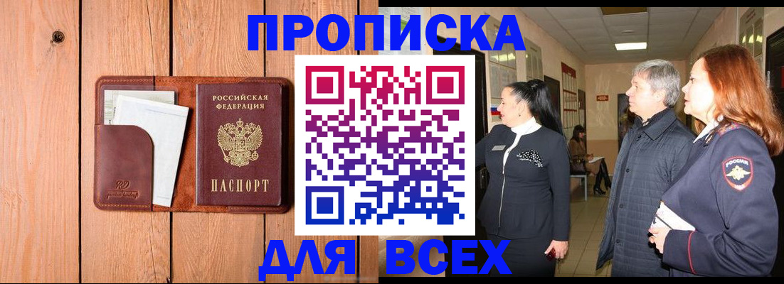 регистрация в Сальске