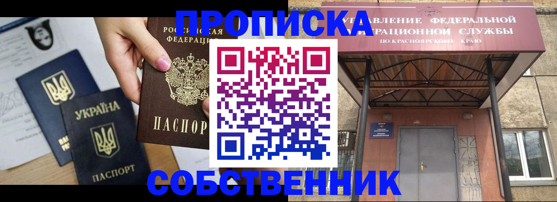 прописка иностранных граждан в Сальске