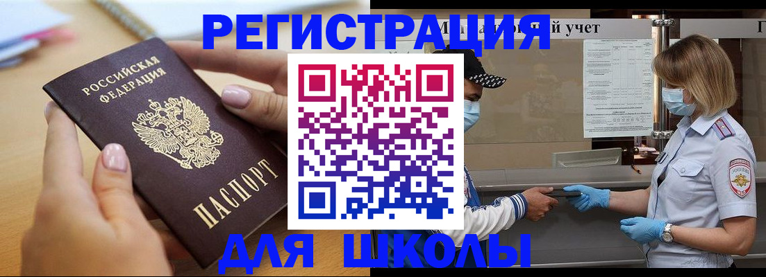 прописка в квартире в Сальске